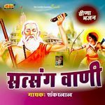 Satsang Vani Album Download