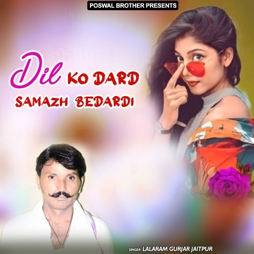 Dil Ko Dard Samazh Bedardi Lalaram Gurjar Jaitpur MP3 Download