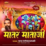 Matar Mataji Katha - Sant Ganesharam Ji Song Download