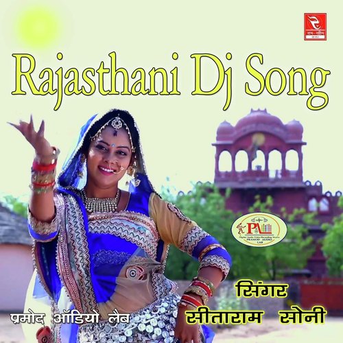 Rajasthani DJ Song Sitaram Soni MP3 Download
