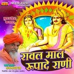 Raval Maal Rupade Rani - Dhanabharti Ji Song Download