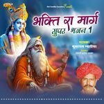 Super Bhajan 1 - Mularam Gavariya Song Download