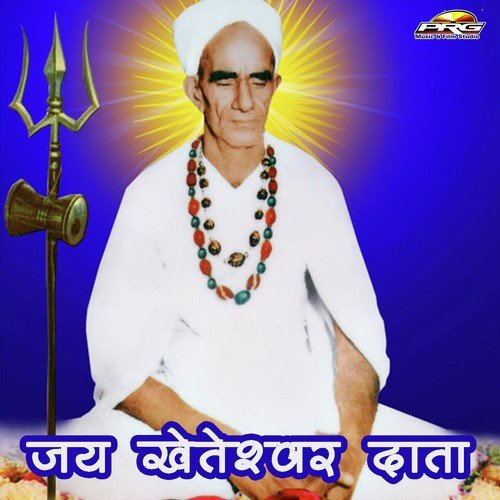 Jai Kheteswar Data Sunil Dadhich MP3 Download