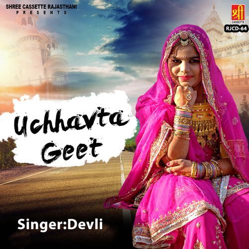 Uchhavta Geet Devli MP3 Download