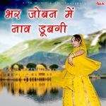 Bhar Joban Mein Naav Doobgi Album Download