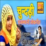 Chundadi (Rajasthani Lokgeet) Album Download