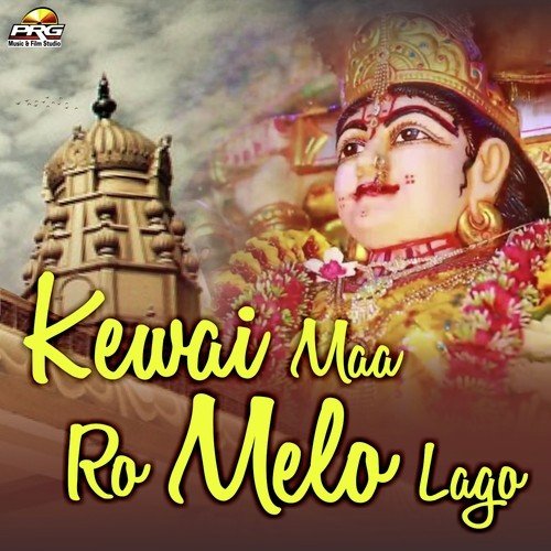 Kewai Maa Ro Melo Lago Dinesh Mali MP3 Download