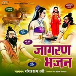 Jagran Bhajan Album Download