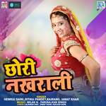 Chori Nakhrali - Lal Singh Rao Song Download
