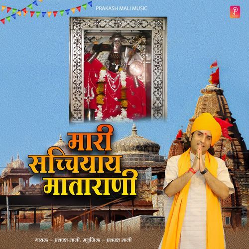 Mari Sachiyaya Matarani Prakash Mali MP3 Download