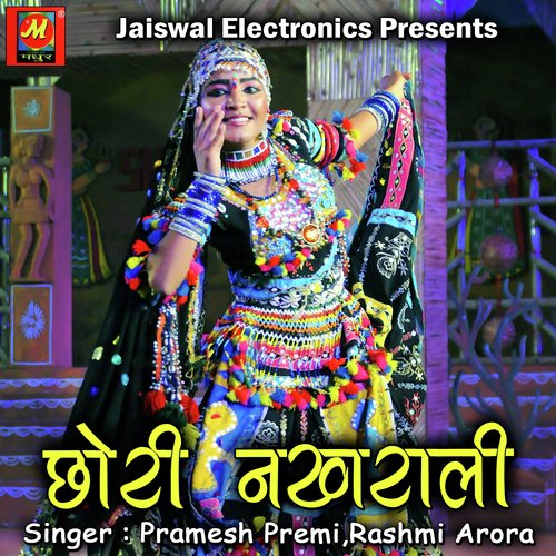 Chori Nakhrali Rashmi Arora MP3 Download