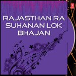 Rajasthan Ra Suhanan Lok Bhajan - Nathu Singh Shekhawat Song Download