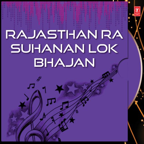 Rajasthan Ra Suhanan Lok Bhajan Nathu Singh Shekhawat MP3 Download