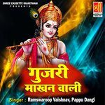 Gujjari Makhan Wali Album Download