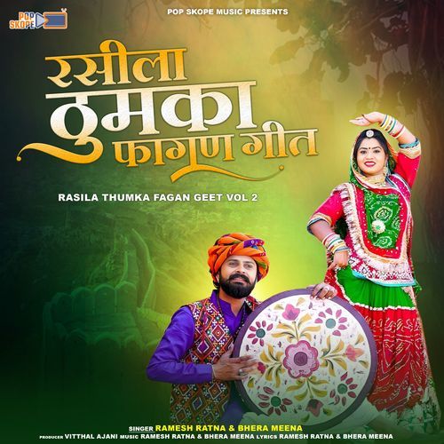 Rasila Thumka Fagan Geet, Vol. 2 Bhera Meena MP3 Download