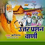 Utar Pardhan Vani - Kantiram Song Download
