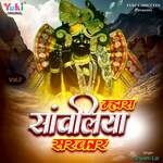 Mhara Sawariya Sarkar Vol.2 Album Download