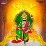 Moto Sa Mharo Ajmal Lal Album Download