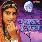 Chandarla Tu Sojya - Seema Mishra Song Download