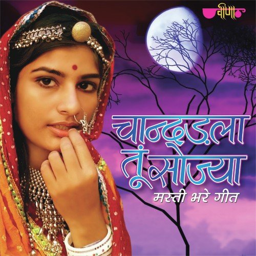 Chandarla Tu Sojya Seema Mishra MP3 Download