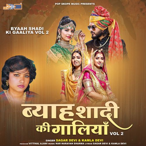 Byaah Shadi Ki Gaaliya, Vol. 2 Kamla Devi MP3 Download