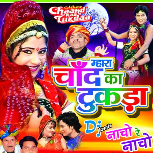 Mhara Chaand Sa Tukda Raani Rangeeli MP3 Download