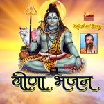 Veena Bhajan - Sant Ganesha Ram Song Download