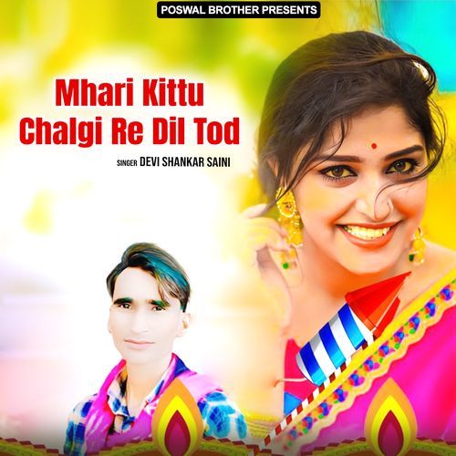Mhari Kittu Chalgi Re Dil Tod Devi Shankar Saini MP3 Download