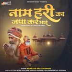 Naam Hari Ka Japa Kar Bhai Album Download