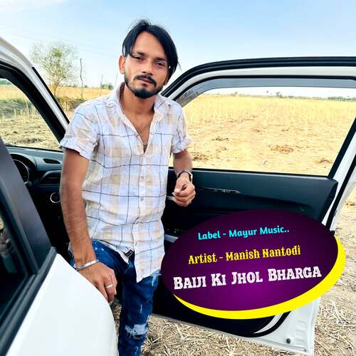 Baiji Ki Jhol Bharga Manish Nantodi MP3 Download