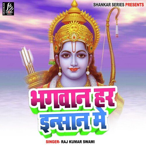 Bhagwan Har Insan Me Raj Kumar Swami MP3 Download