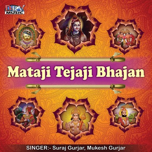 Mataji Tejaji Bhajan Mukesh Gurjar MP3 Download