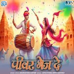 Pivar Bhej De Album Download