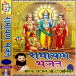 Ramayan Bhajan Album Download