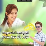 Angoothi Soney Ki Moku Kyu Na Layo Album Download