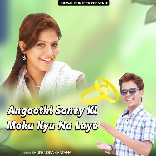 Angoothi Soney Ki Moku Kyu Na Layo Bhupendra Khatana MP3 Download