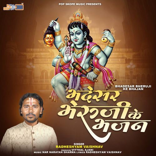 Bhadesar BheruJi Ke Bhajan Radheshyam Vaishnav MP3 Download