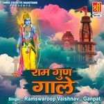 Ram Gun Gale Album Download