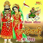 Ramdevji Ka Vivah Album Download