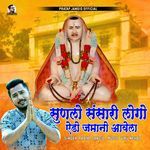 Sunlo Sansari Logo Edo Jamano Aavela Album Download