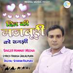 Dil Ki Majburi Ko Samjhi Album Download