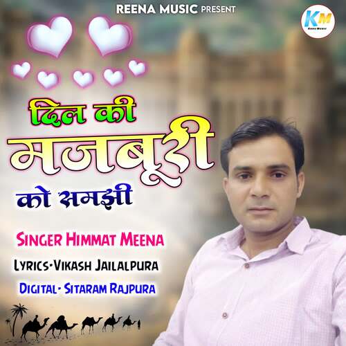 Dil Ki Majburi Ko Samjhi Himmat Meena MP3 Download