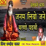 Janam Liyo Jane Marno Padsi Album Download