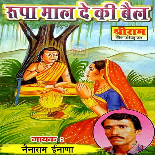 Rupa Maal De Ki Bel Nainaram Inana MP3 Download