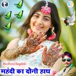 Manhadi Ka Donu Hath Album Download