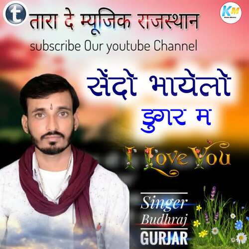 Sendo Bhayelo Dugar M Budhraj Bagdoli MP3 Download