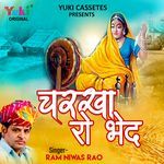 Charkha Ro Bhed Album Download