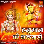 Hanuman Ki Barahmasi Album Download