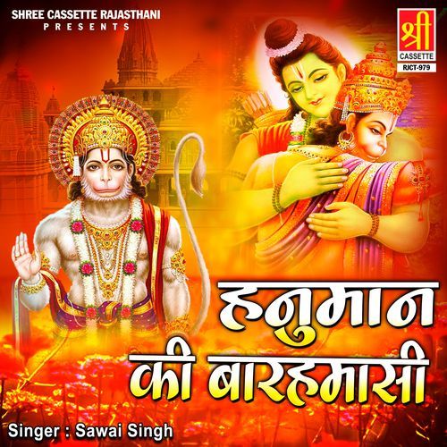 Hanuman Ki Barahmasi Sawai Singh MP3 Download