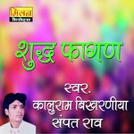 Shudh Fagan - Sampat Rao Song Download